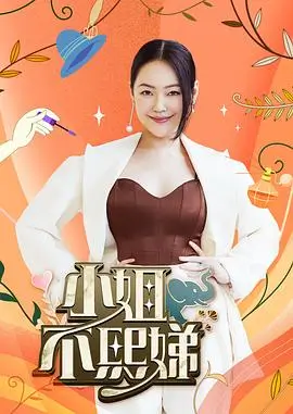 奔跑吧 新季 综艺海报