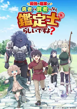 海贼王 新篇章 动漫海报