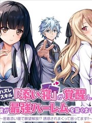 沉默的真相 短剧海报